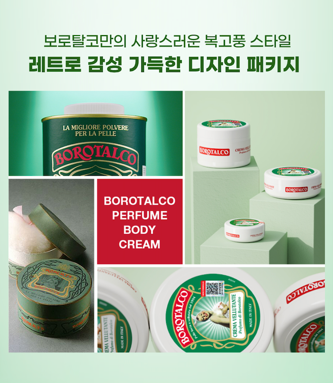 Borotalco Body Cream - Memorree