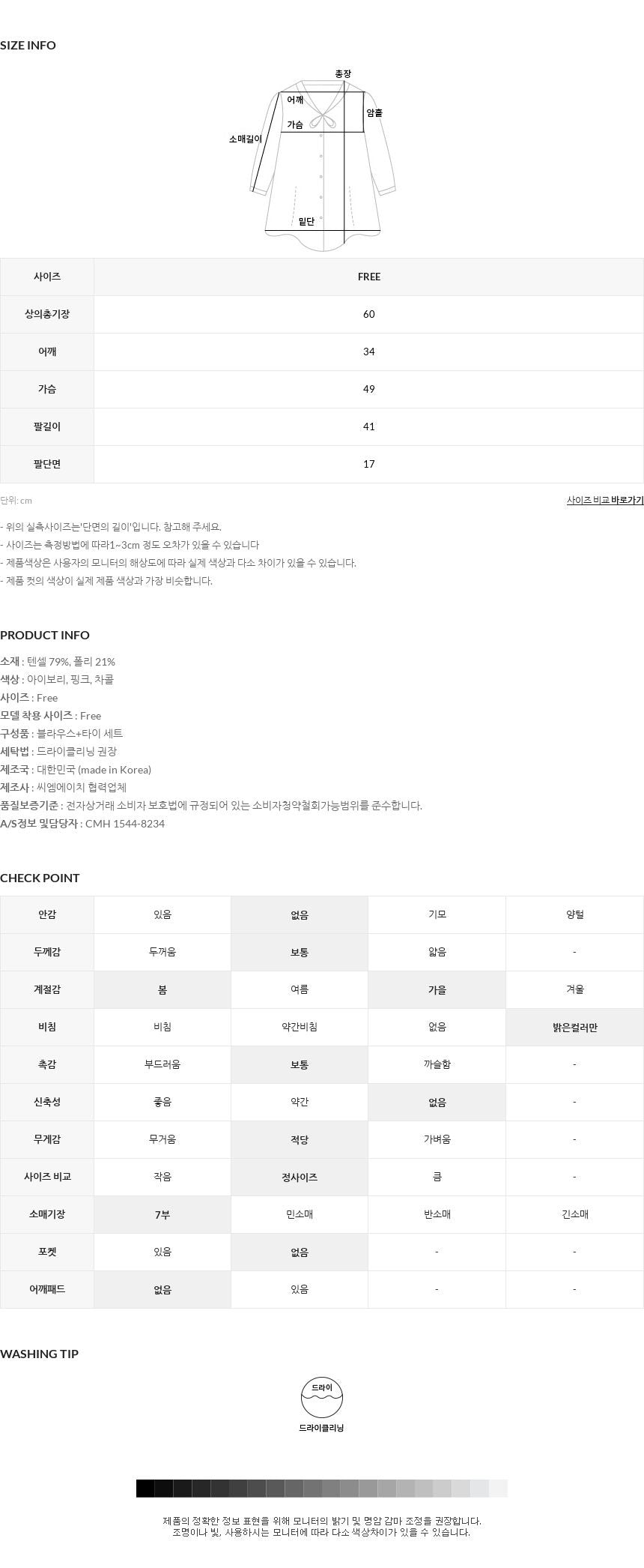 7-Sleeve Twisted Tie Blouse - size chart